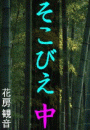 \摜