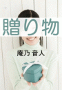 \摜