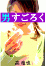 \摜
