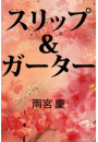 \摜