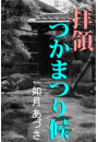 \摜