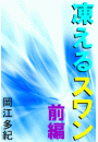 \摜