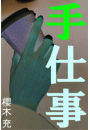 \摜