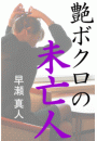 \摜