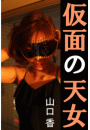 \摜