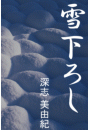 \摜