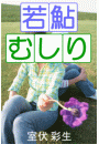 \摜