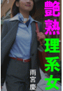 \摜