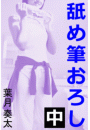 \摜