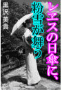 \摜
