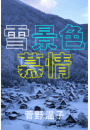 \摜
