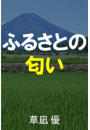 \摜