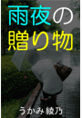 \摜