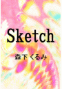 \摜