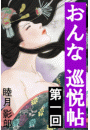 \摜