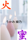 \摜