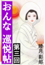 \摜