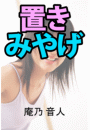 \摜