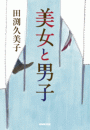 \摜