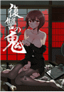 \摜