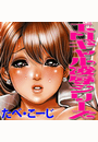 \摜