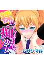 \摜