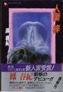 \摜