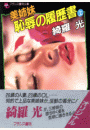 \摜
