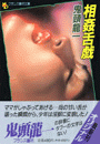 \摜