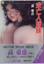 \摜