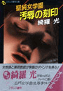 \摜