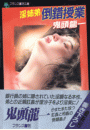 \摜