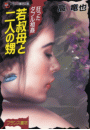 \摜