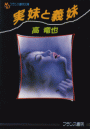 \摜