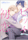 \摜
