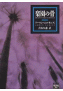 \摜