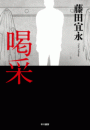 \摜