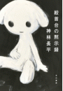 \摜