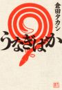 \摜