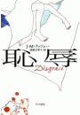 \摜