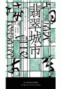 \摜