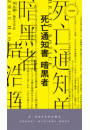 \摜