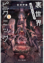 \摜