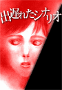 \摜