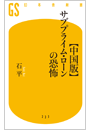 \摜