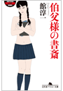 \摜