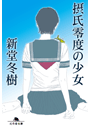 \摜