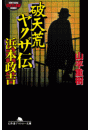 \摜