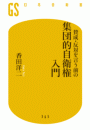 \摜