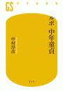 \摜